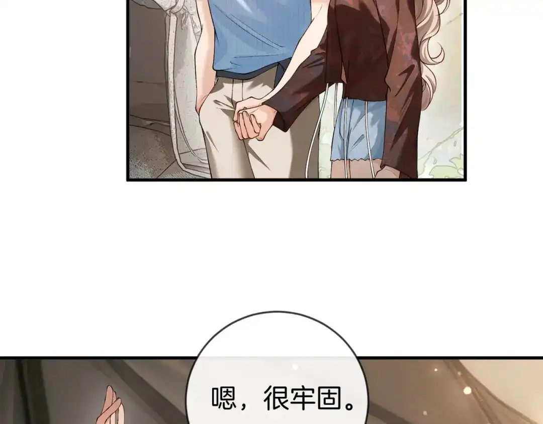 《伪装名流》第46话 一起住 第74页