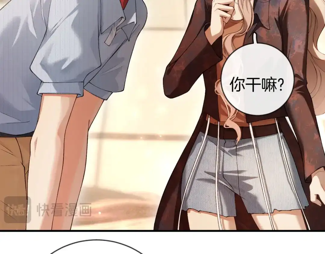 《伪装名流》第46话 一起住 第83页
