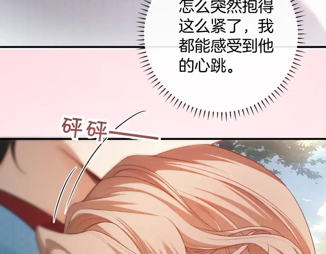 《伪装名流》第46话 一起住 第29页