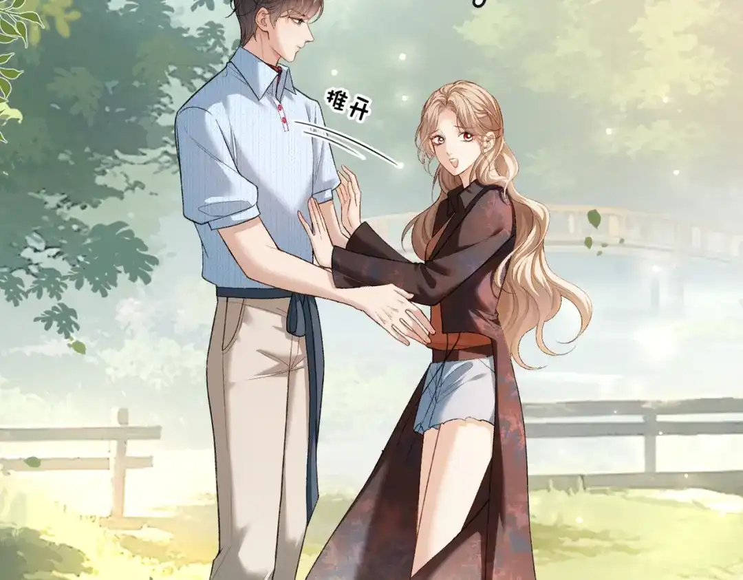 《伪装名流》第46话 一起住 第34页