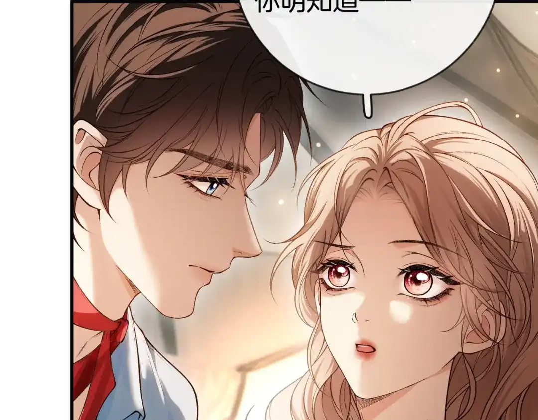 《伪装名流》第46话 一起住 第79页