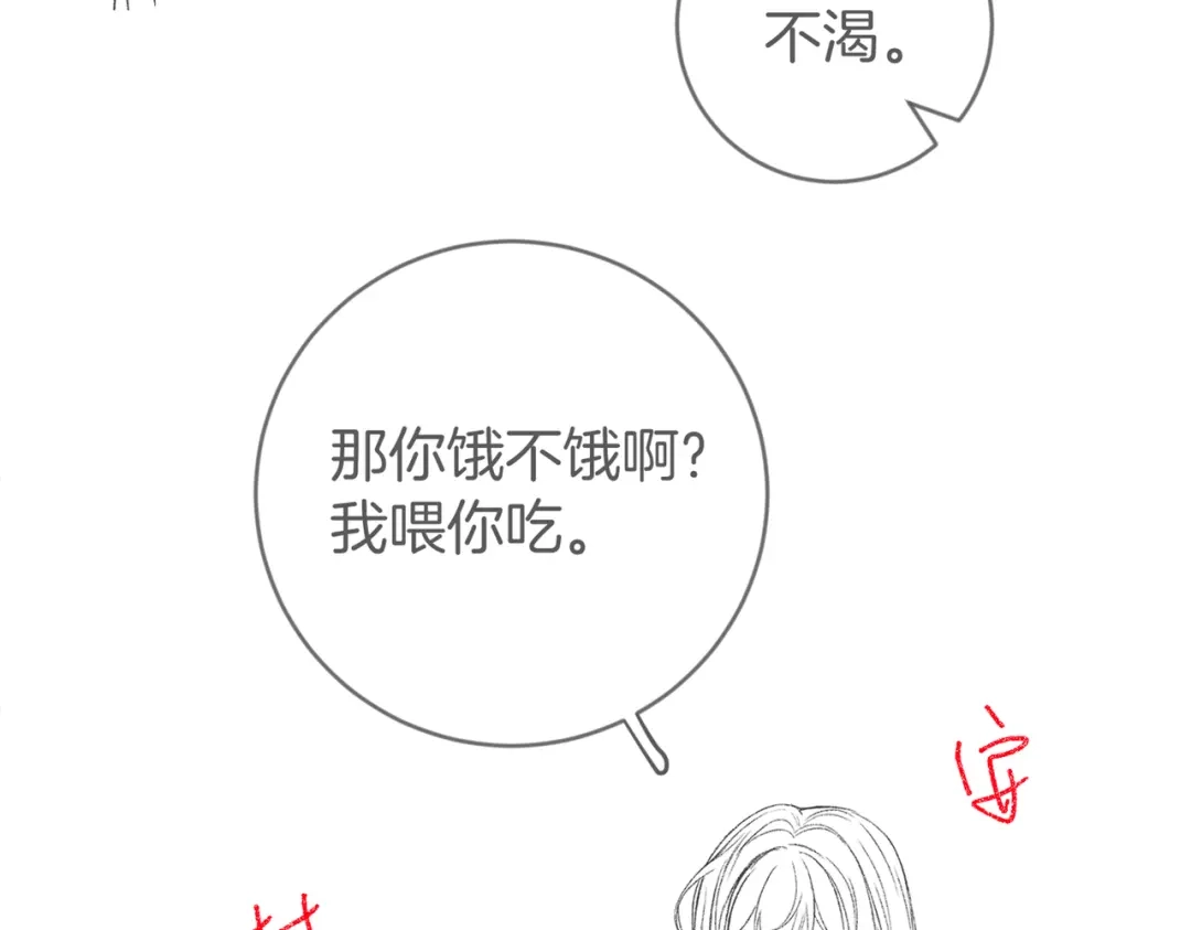 《伪装名流》第46话 一起住 第109页