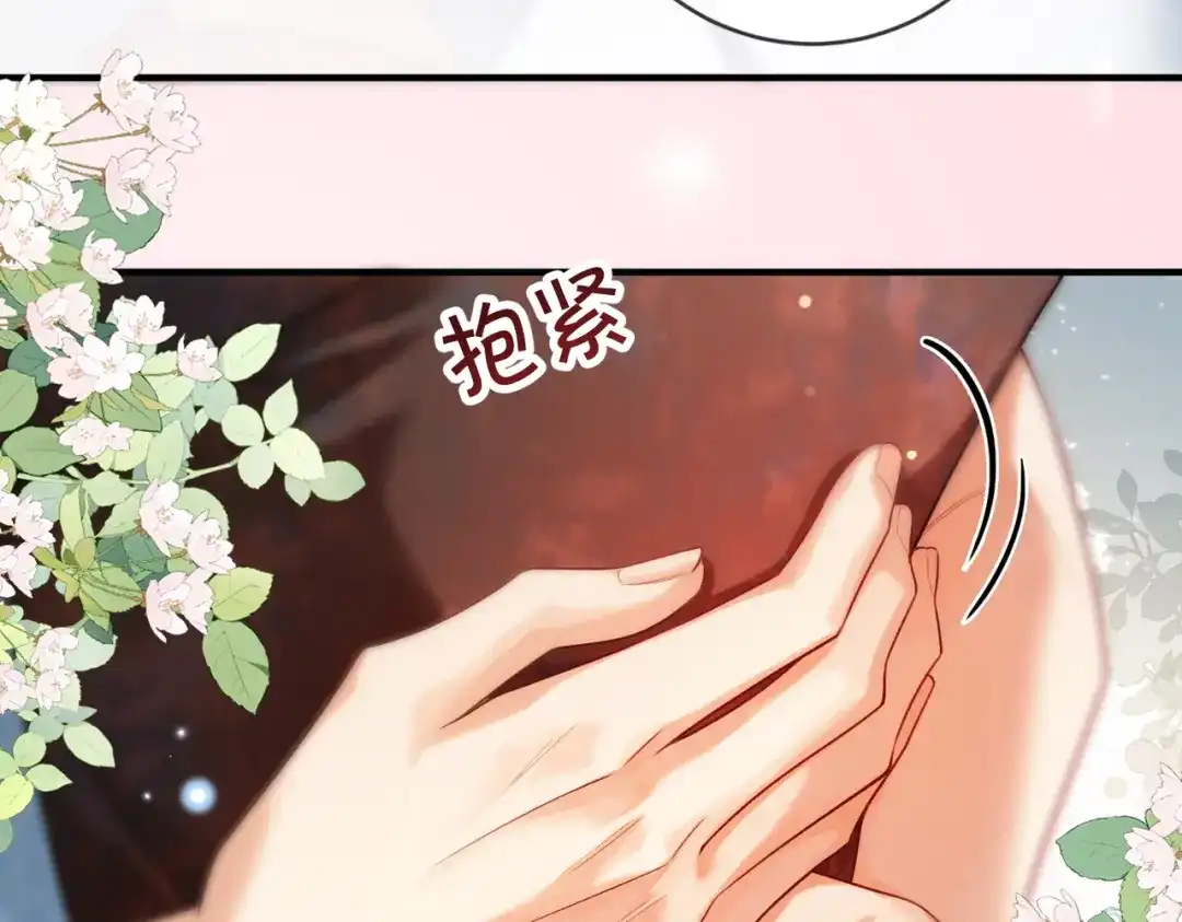 《伪装名流》第46话 一起住 第23页