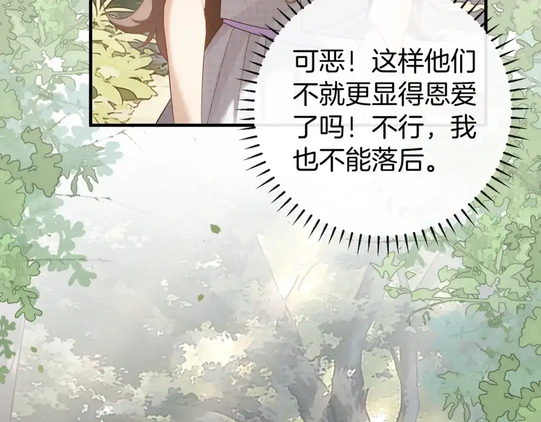 《伪装名流》第46话 一起住 第63页