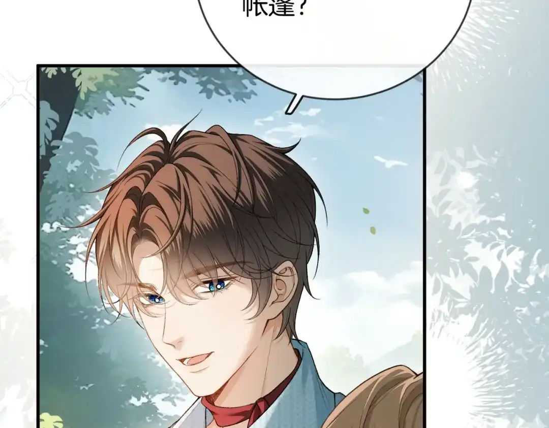 《伪装名流》第46话 一起住 第47页