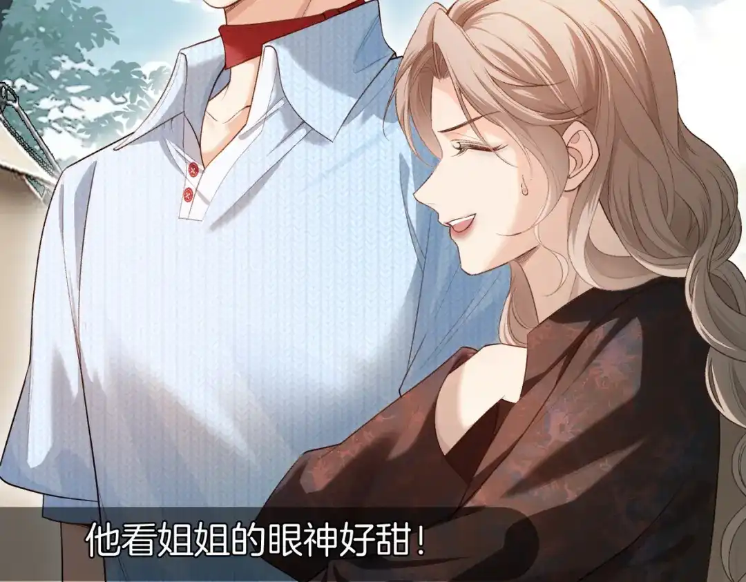 《伪装名流》第46话 一起住 第60页