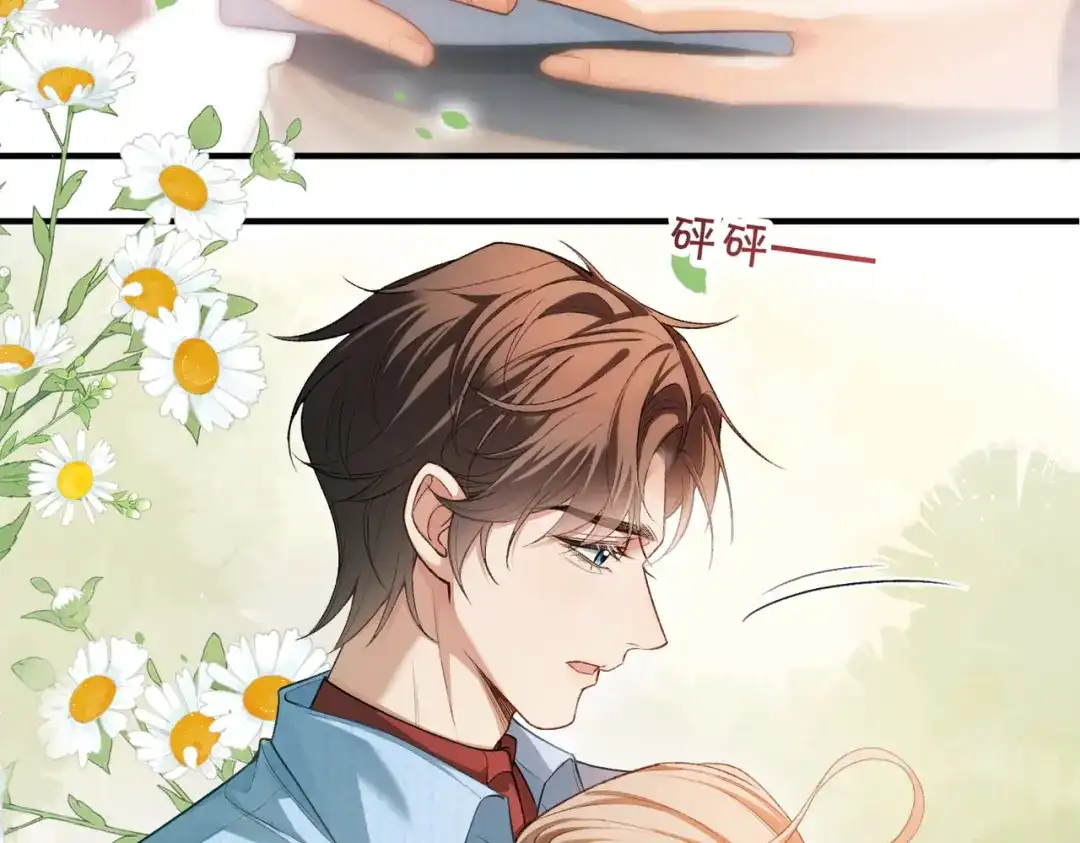 《伪装名流》第46话 一起住 第16页