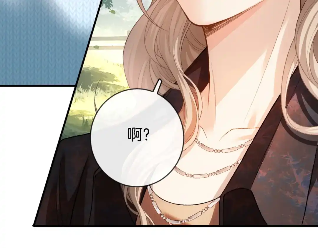 《伪装名流》第46话 一起住 第42页