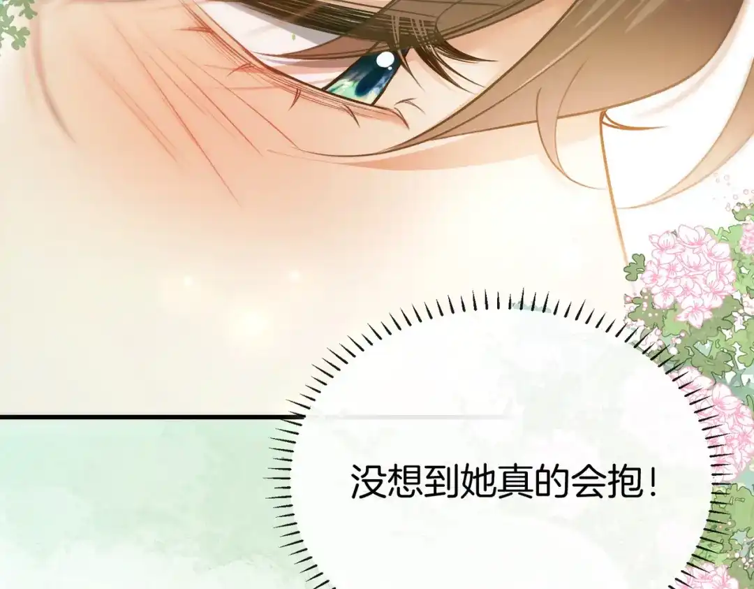 《伪装名流》第46话 一起住 第19页