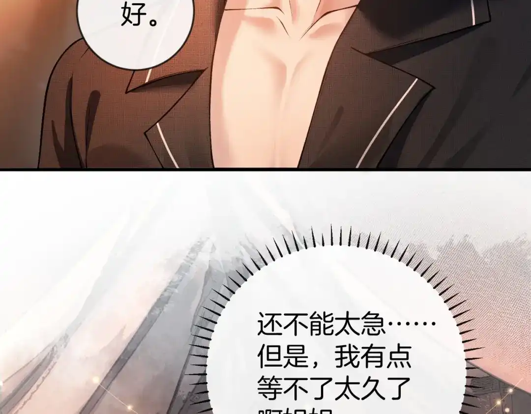 《伪装名流》第46话 一起住 第103页