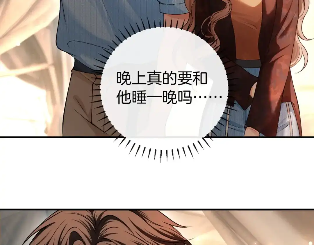 《伪装名流》第46话 一起住 第76页