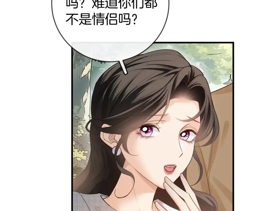 《伪装名流》第46话 一起住 第67页