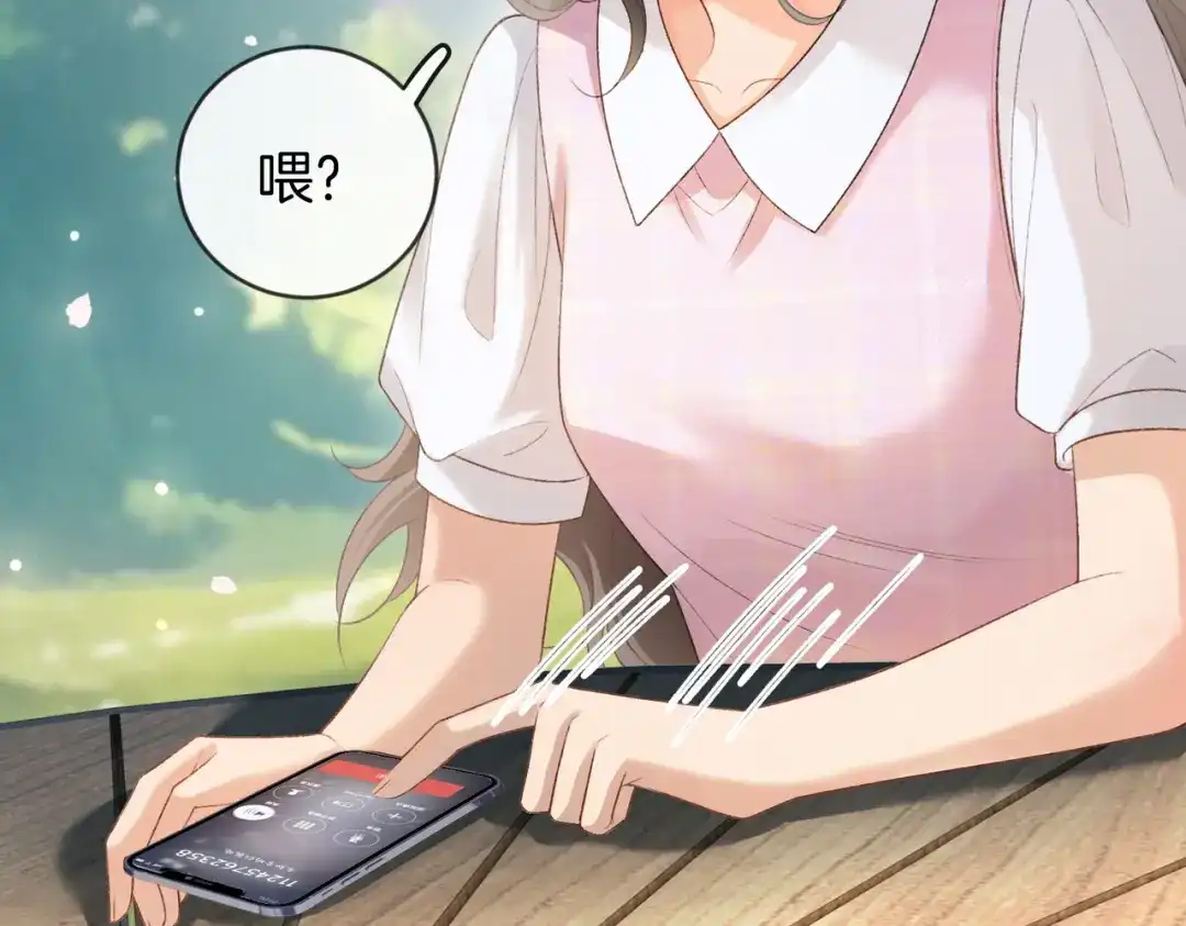 《伪装名流》第47话 等女朋友救我 第72页