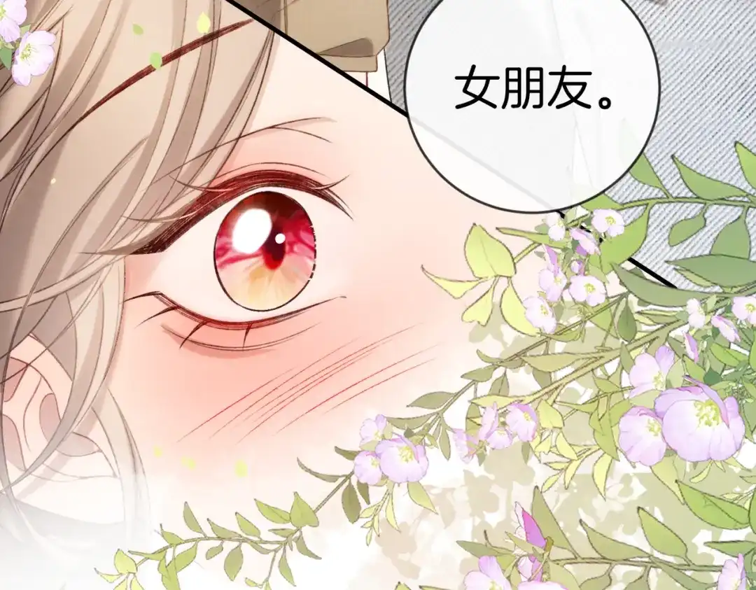 《伪装名流》第47话 等女朋友救我 第53页