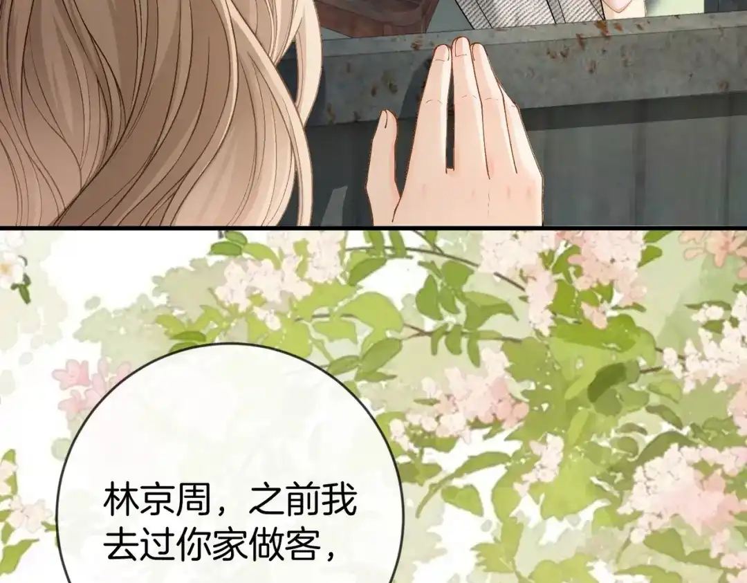 《伪装名流》第47话 等女朋友救我 第129页