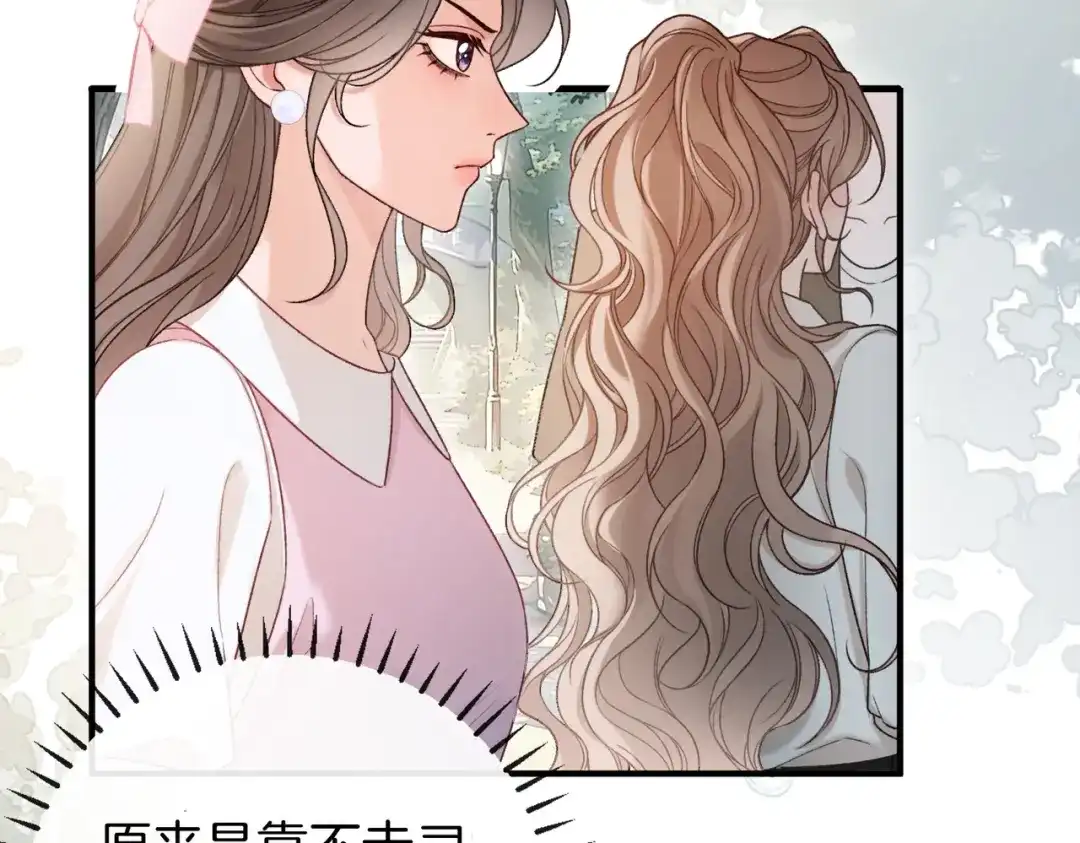 《伪装名流》第47话 等女朋友救我 第56页