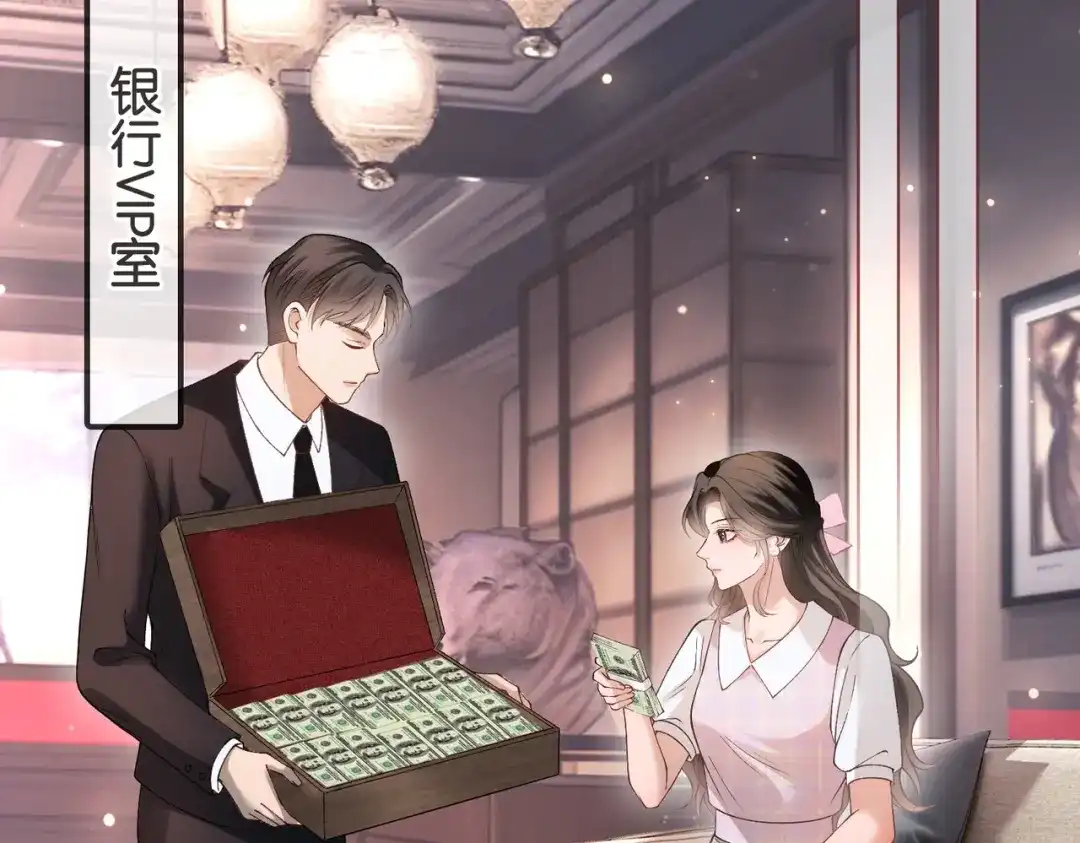 《伪装名流》第47话 等女朋友救我 第87页