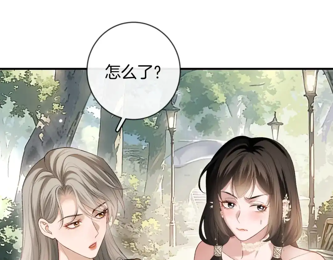 《伪装名流》第47话 等女朋友救我 第32页