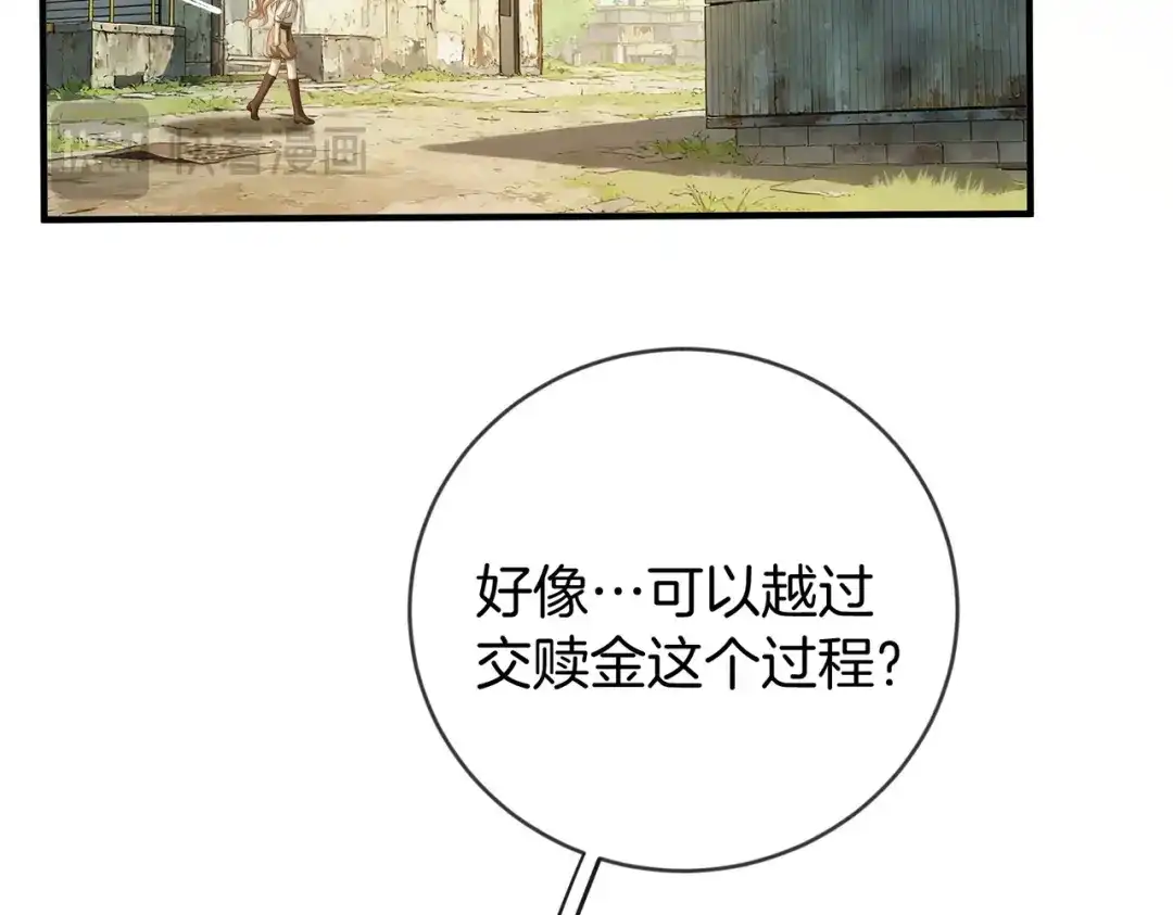 《伪装名流》第47话 等女朋友救我 第109页