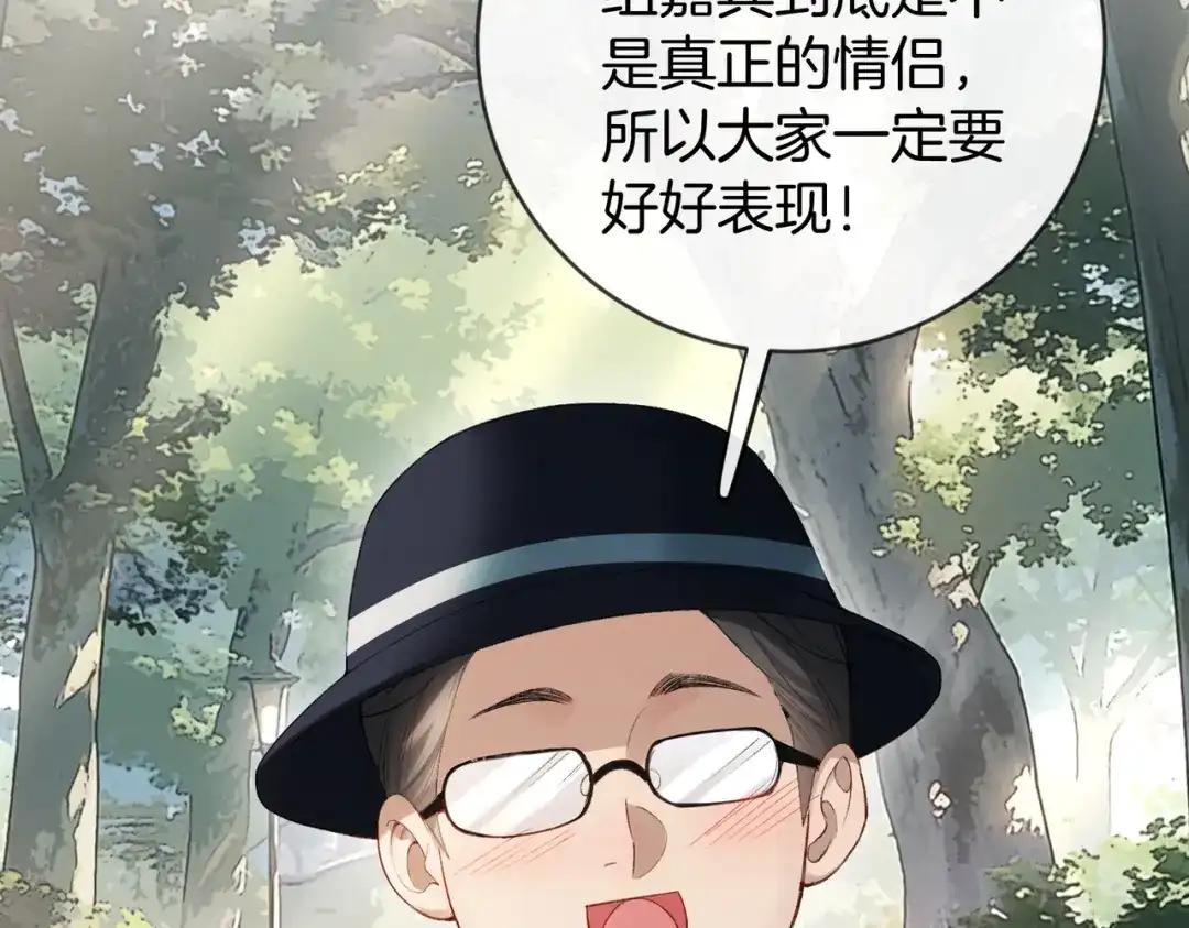 《伪装名流》第47话 等女朋友救我 第7页