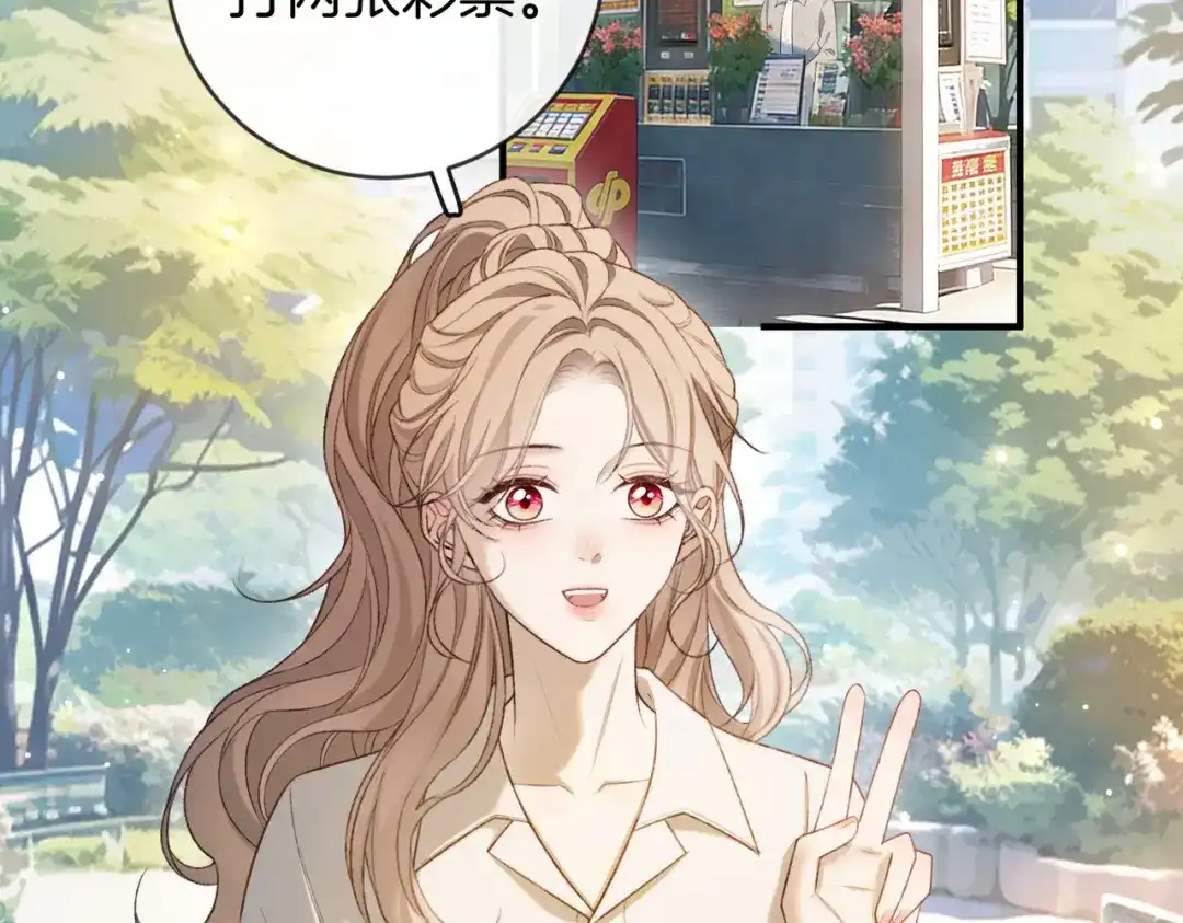 《伪装名流》第47话 等女朋友救我 第95页