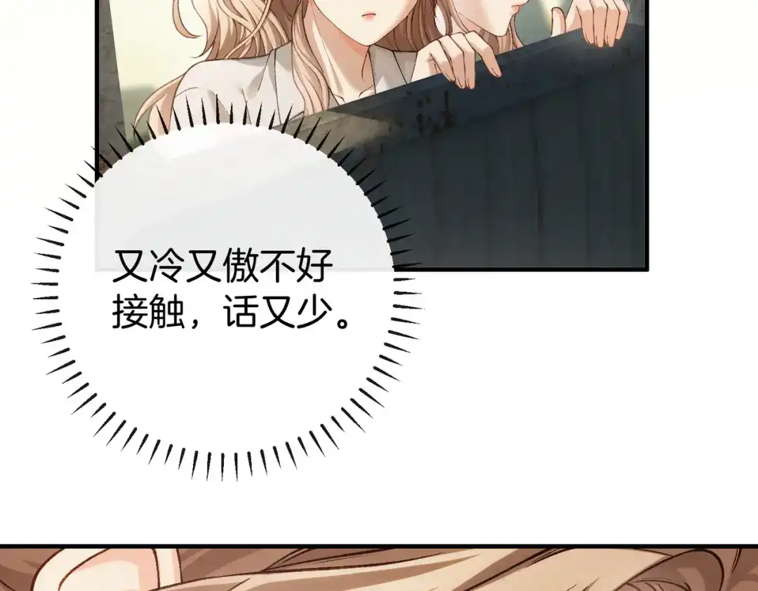 《伪装名流》第47话 等女朋友救我 第122页