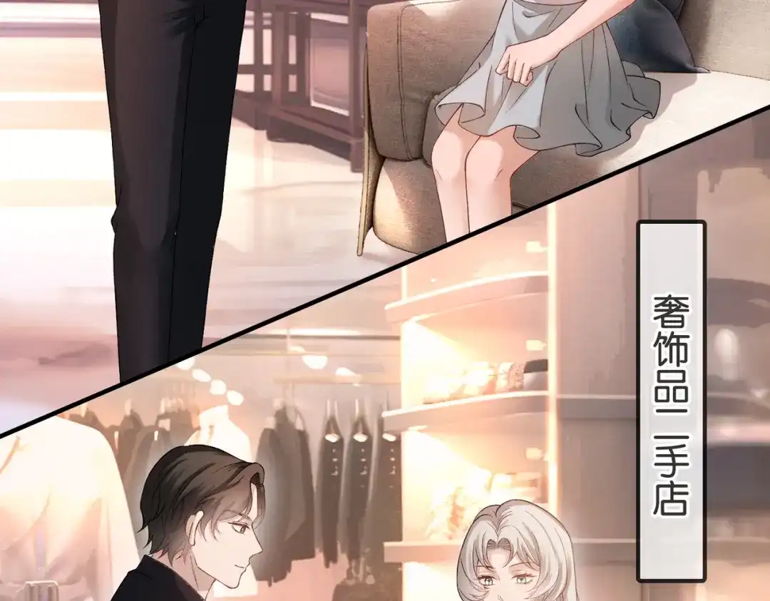 《伪装名流》第47话 等女朋友救我 第88页