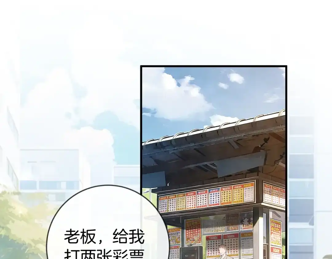 《伪装名流》第47话 等女朋友救我 第94页
