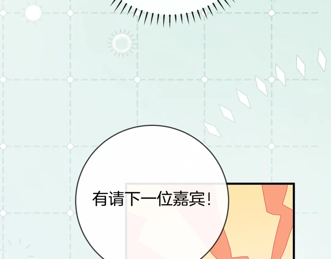 《伪装名流》第47话 等女朋友救我 第19页