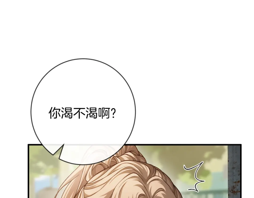 《伪装名流》第47话 等女朋友救我 第125页