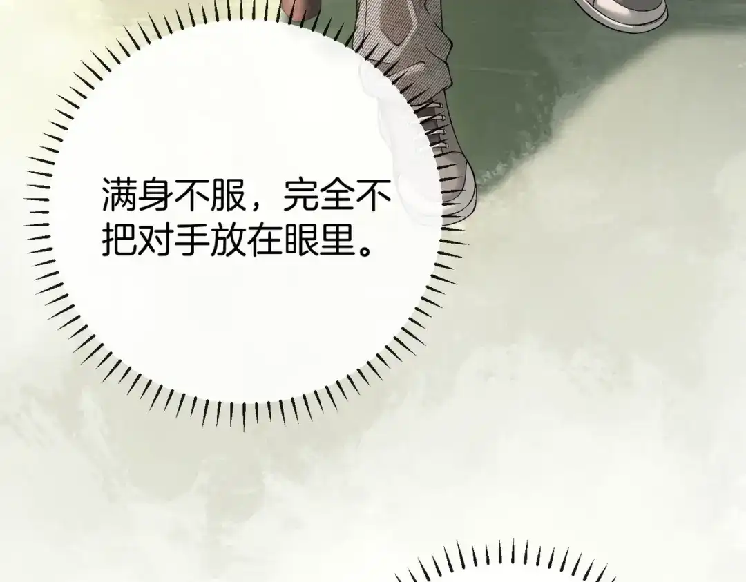 《伪装名流》第47话 等女朋友救我 第120页