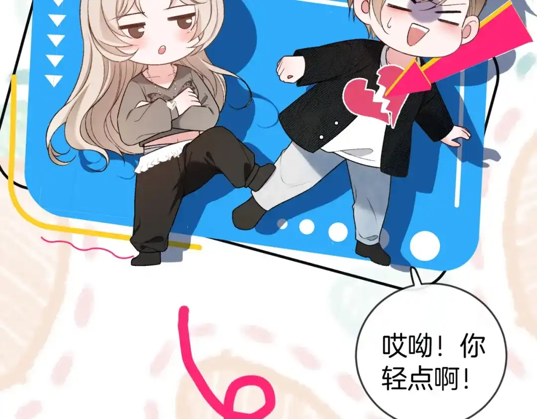 《伪装名流》第47话 等女朋友救我 第60页