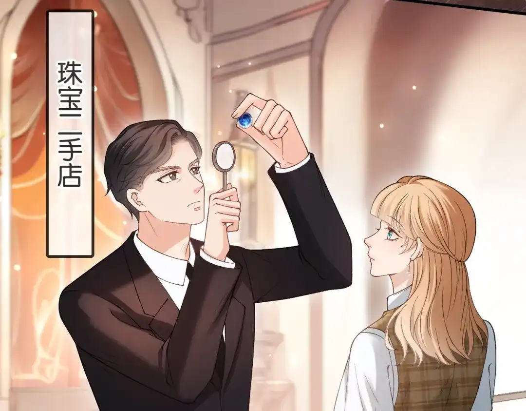 《伪装名流》第47话 等女朋友救我 第90页
