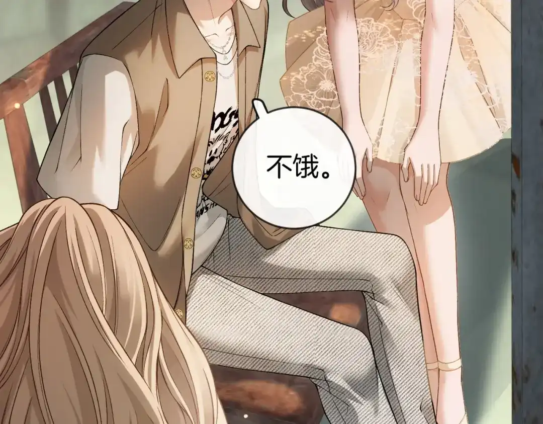 《伪装名流》第47话 等女朋友救我 第128页