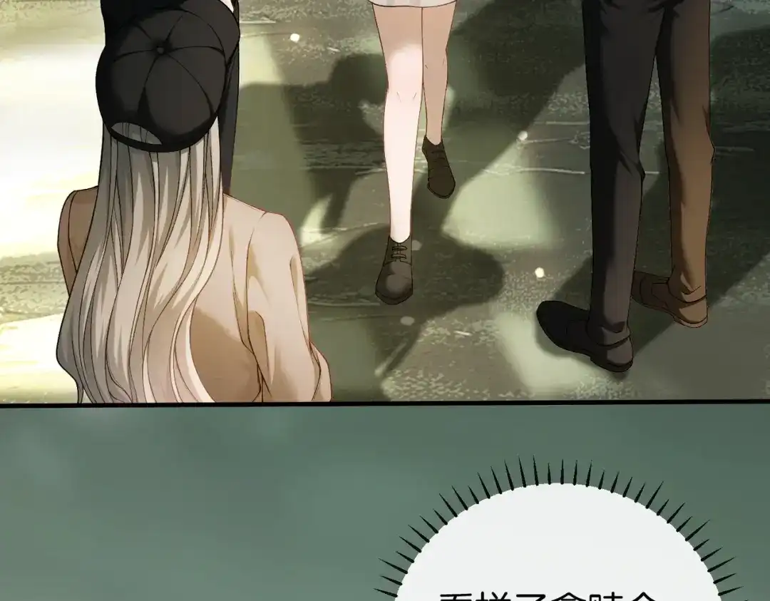 《伪装名流》第47话 等女朋友救我 第106页