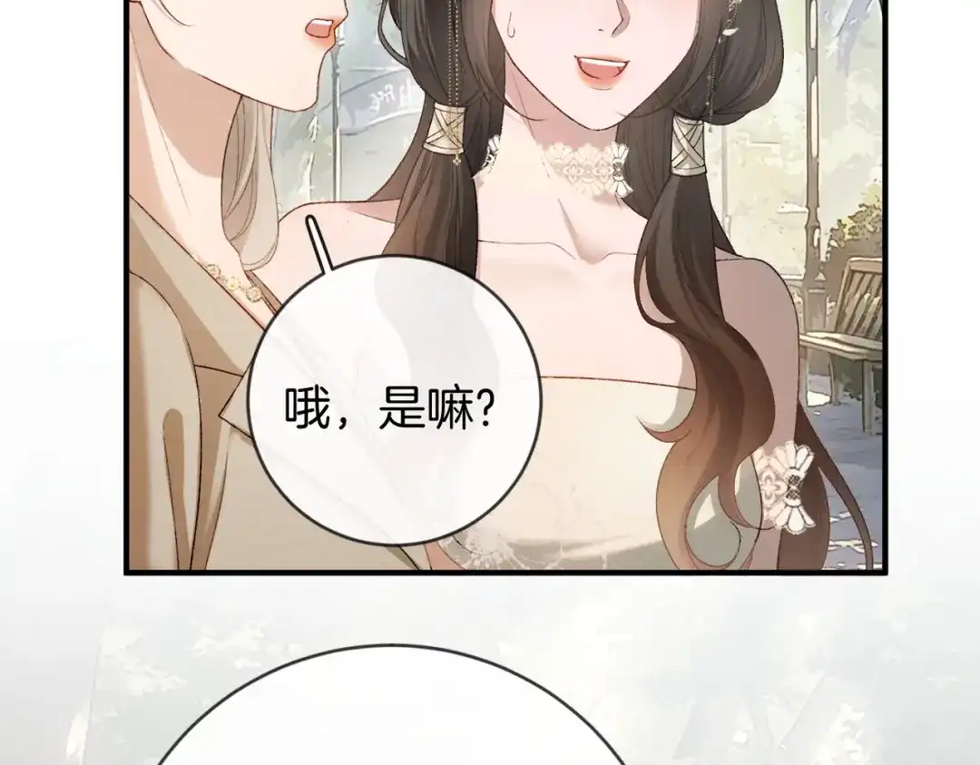 《伪装名流》第47话 等女朋友救我 第37页