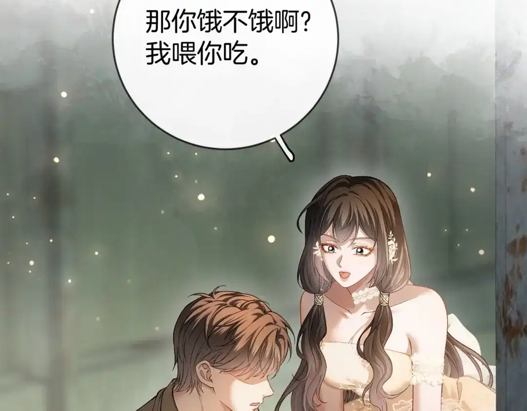 《伪装名流》第47话 等女朋友救我 第127页