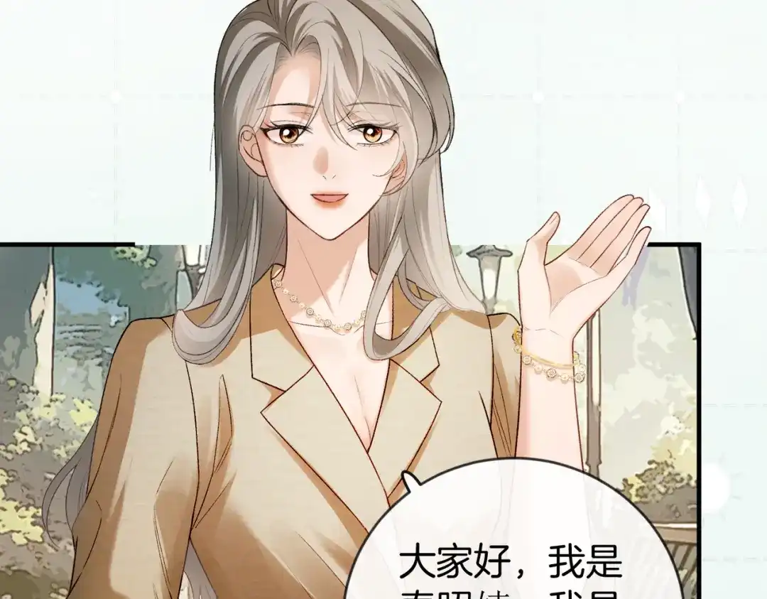 《伪装名流》第47话 等女朋友救我 第21页