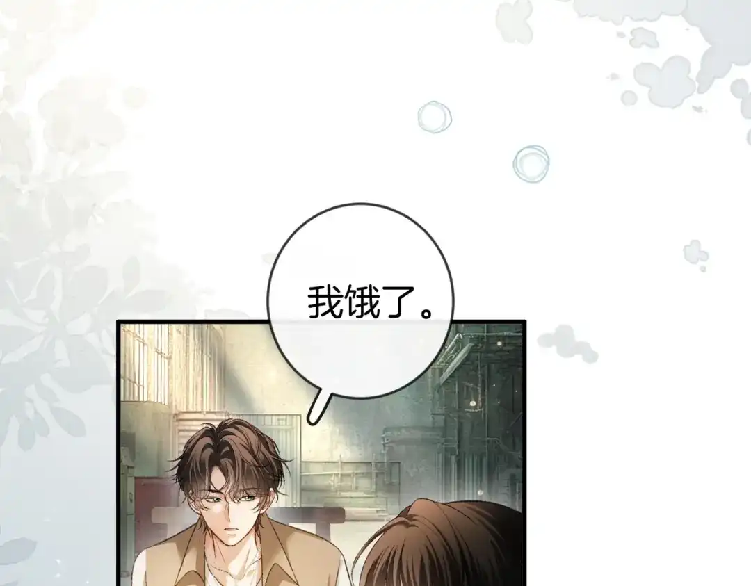 《伪装名流》第48话 心动 第34页