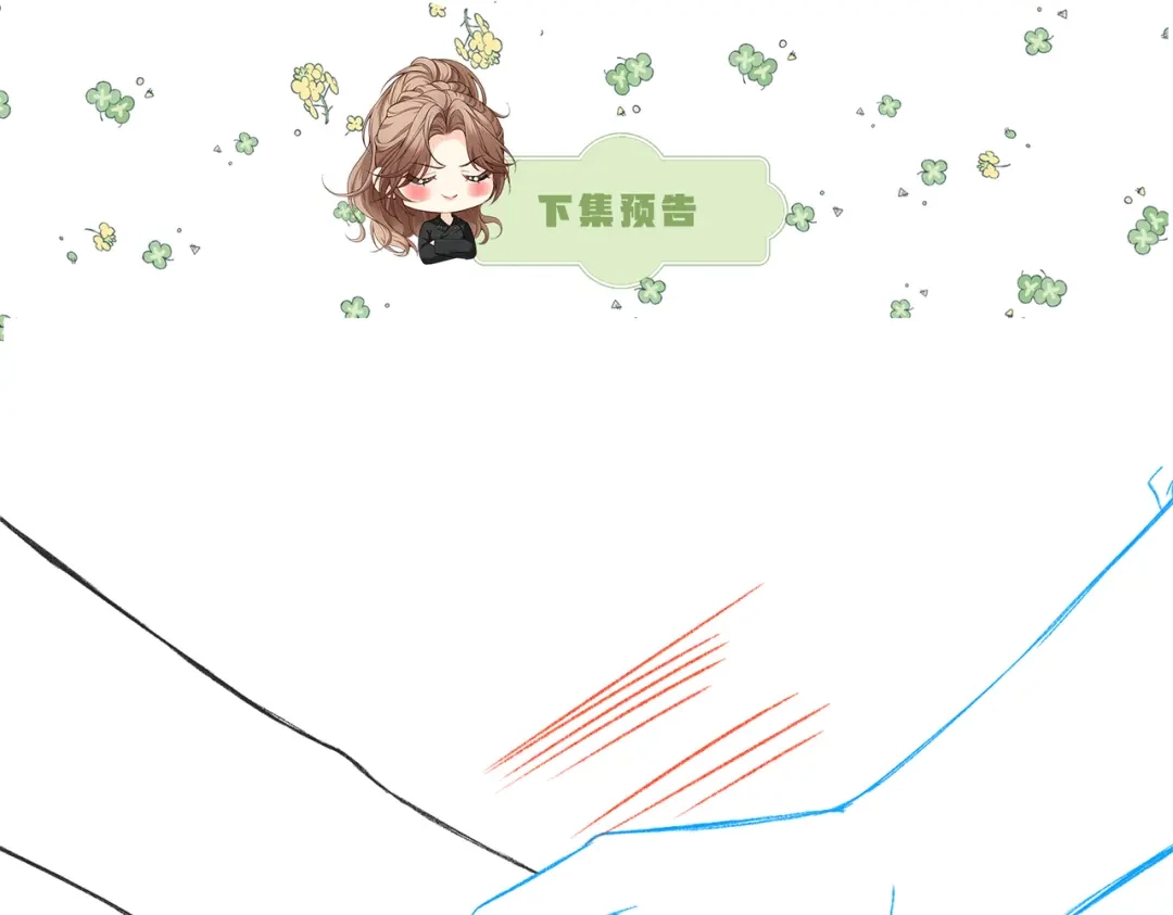 《伪装名流》第48话 心动 第101页