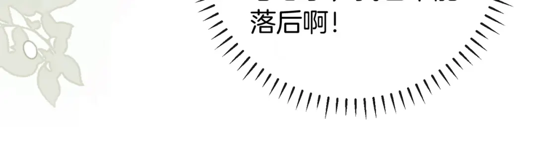 《伪装名流》第48话 心动 第63页