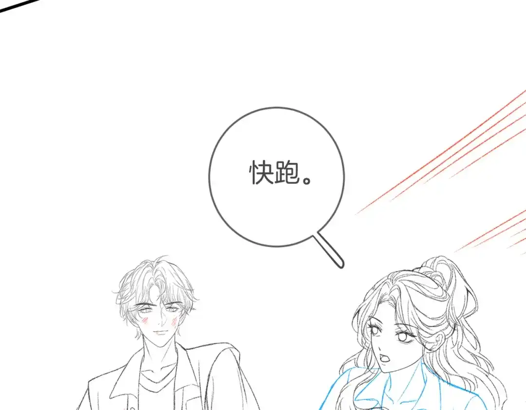 《伪装名流》第48话 心动 第103页
