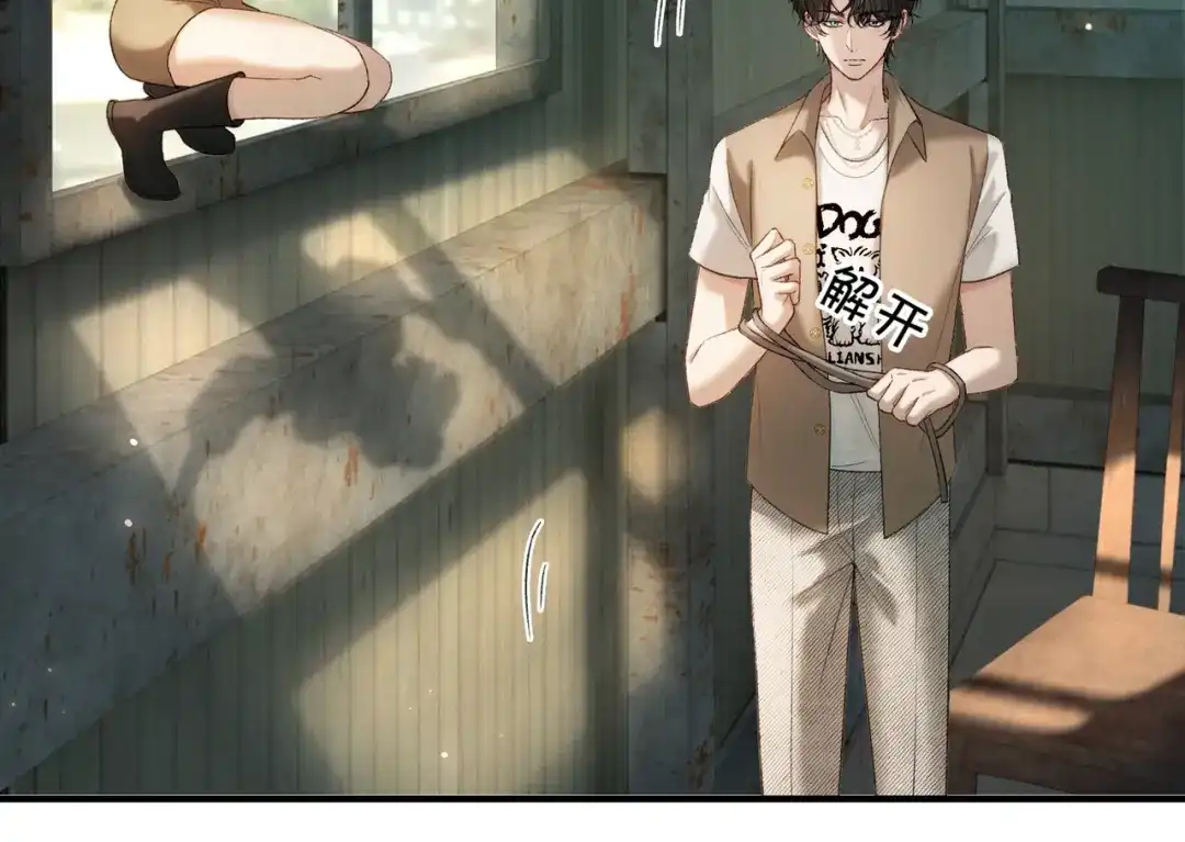 《伪装名流》第48话 心动 第45页