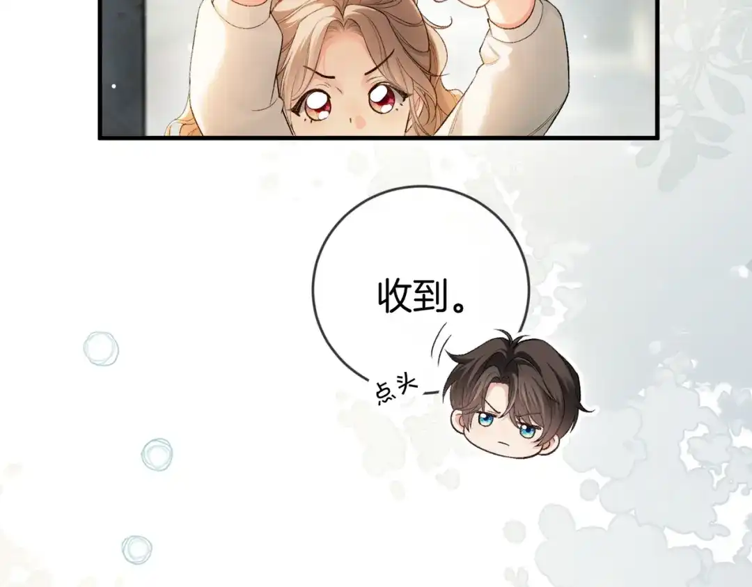 《伪装名流》第48话 心动 第33页