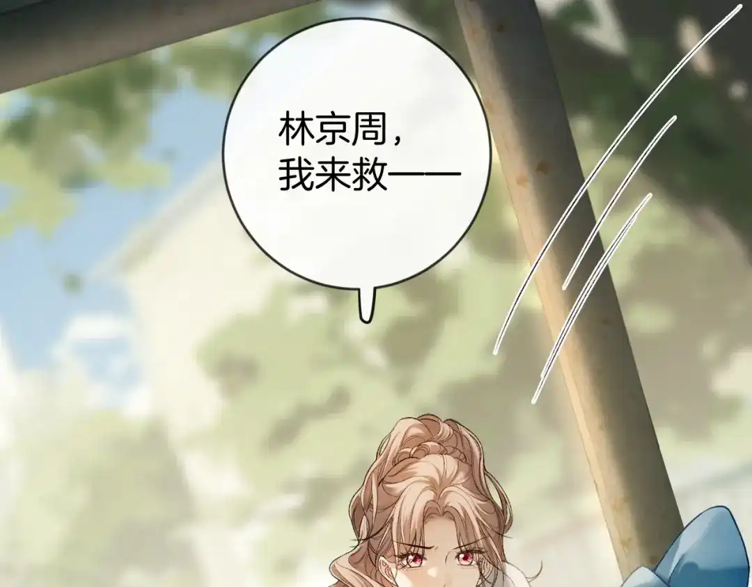 《伪装名流》第48话 心动 第42页