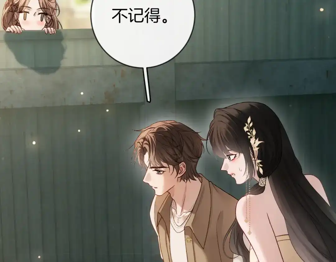 《伪装名流》第48话 心动 第6页