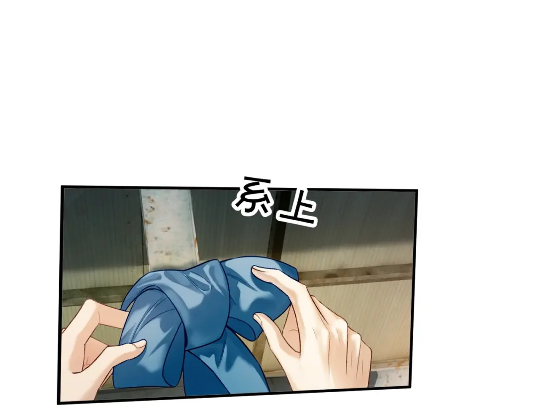 《伪装名流》第48话 心动 第39页