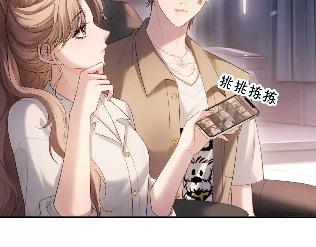 《伪装名流》第49话 你是我的唯一 第74页