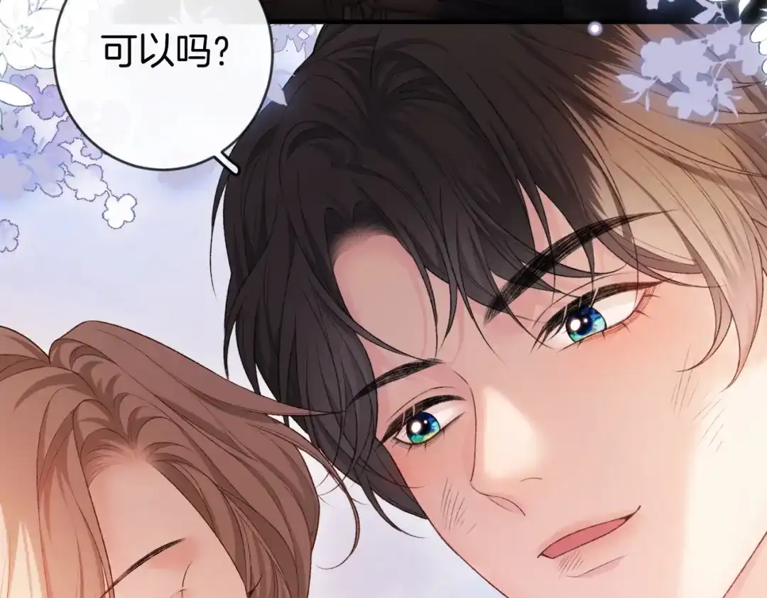 《伪装名流》第49话 你是我的唯一 第92页