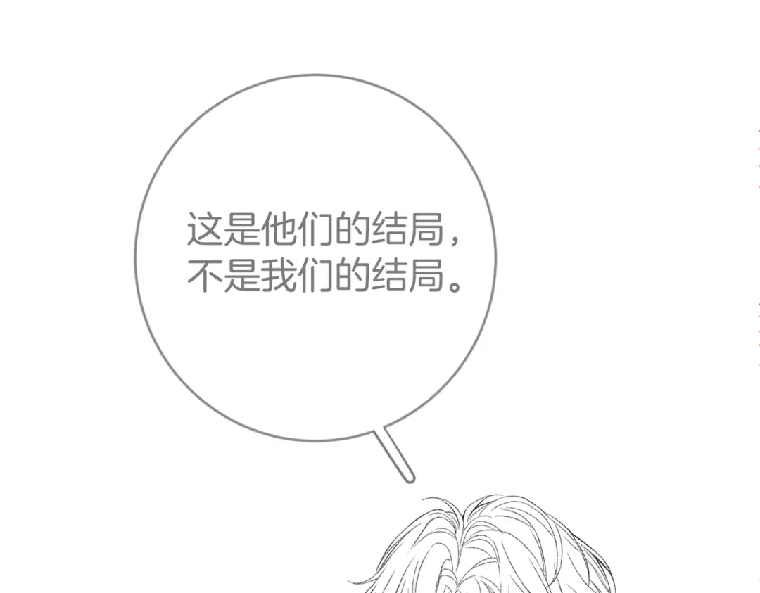《伪装名流》第49话 你是我的唯一 第100页
